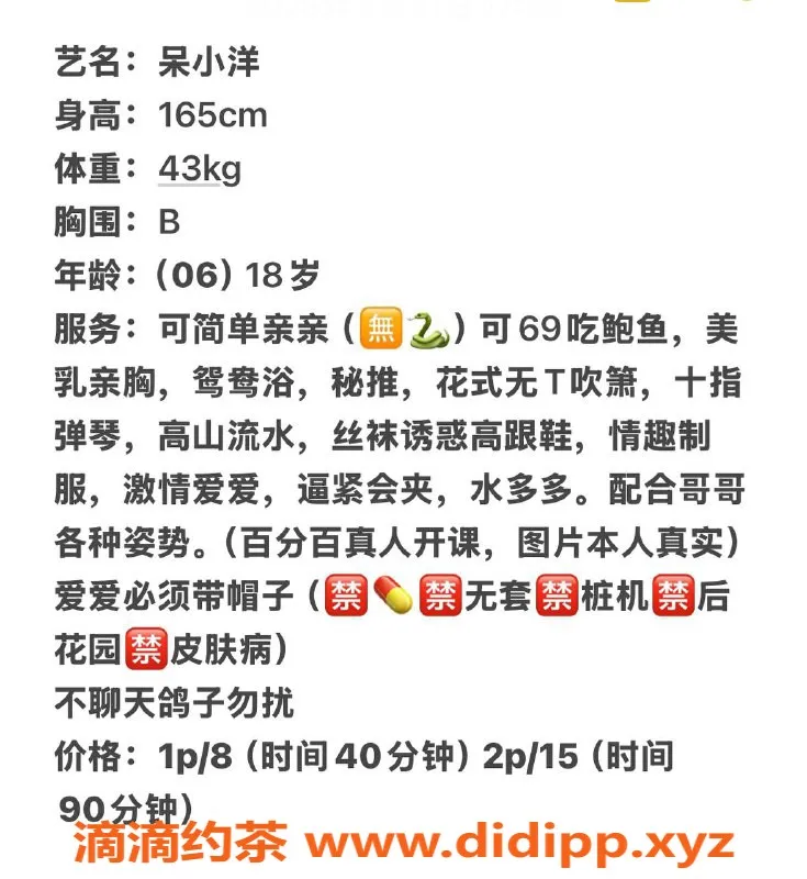 广州楼凤-天河嫩妹呆小洋，热情鸳鸯浴服务，8P体验