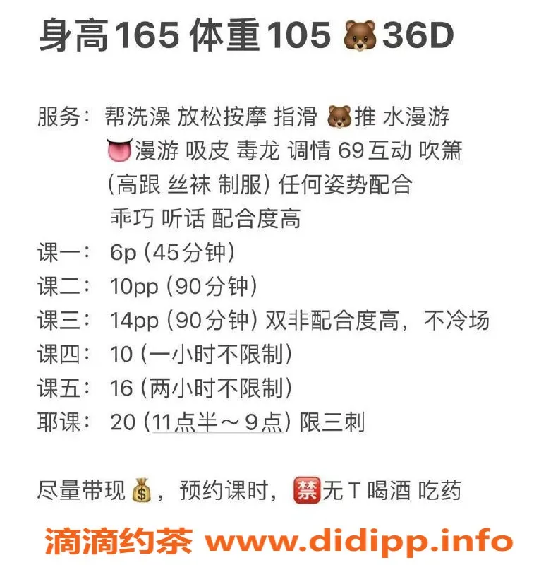 东莞楼凤-南城晚晚，服务多样，夜2000元