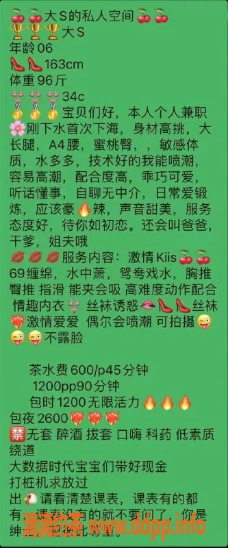 东莞楼凤资源信息,大朗美女大S，P600服务，超值体验！