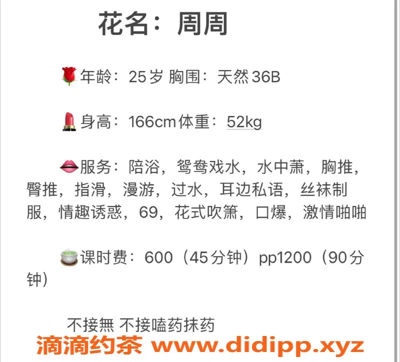 福州楼凤-台江区周周，25岁168CM，600元享鸳鸯浴服务