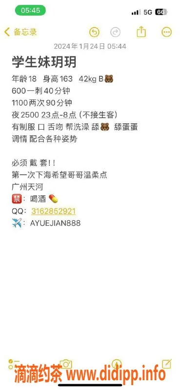 广州楼凤-黄埔玥玥，600元服务体验，已验证✅