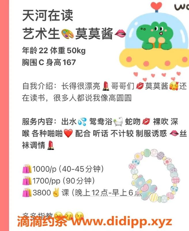 广州楼凤-天河御姐莫莫酱，10P夜课大胸诱惑