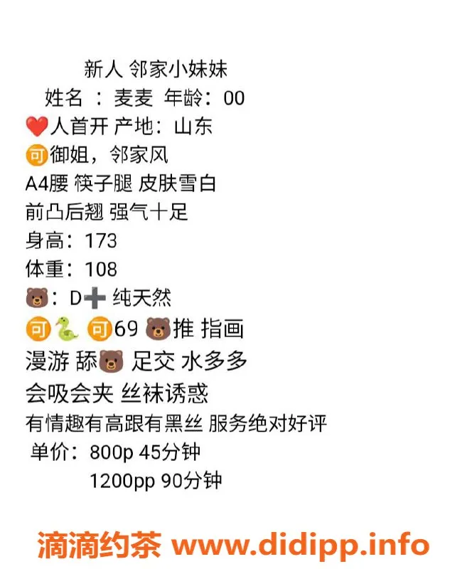 南京楼凤-江宁区麦麦，171身高D+罩杯，24岁热辣服务