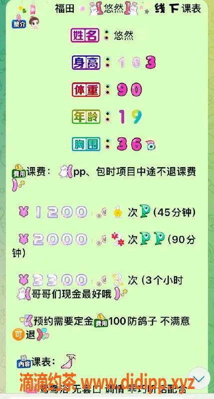 深圳楼凤资源信息,南山悠然，绝美服务与自拍视频验证