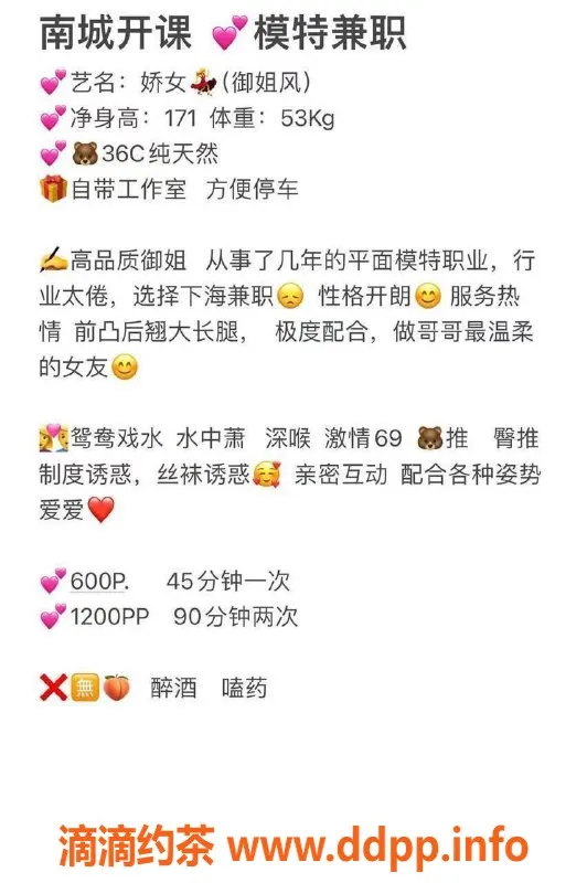 东莞楼凤-南城娇女，600元高端服务体验