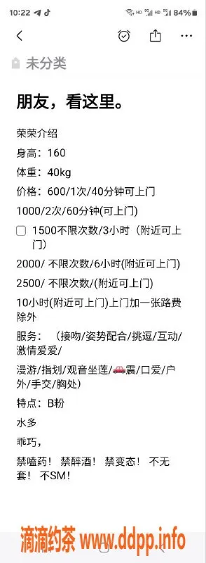 西安楼凤-雁塔区荣荣，160cm、80斤，服务多样，超乖巧！