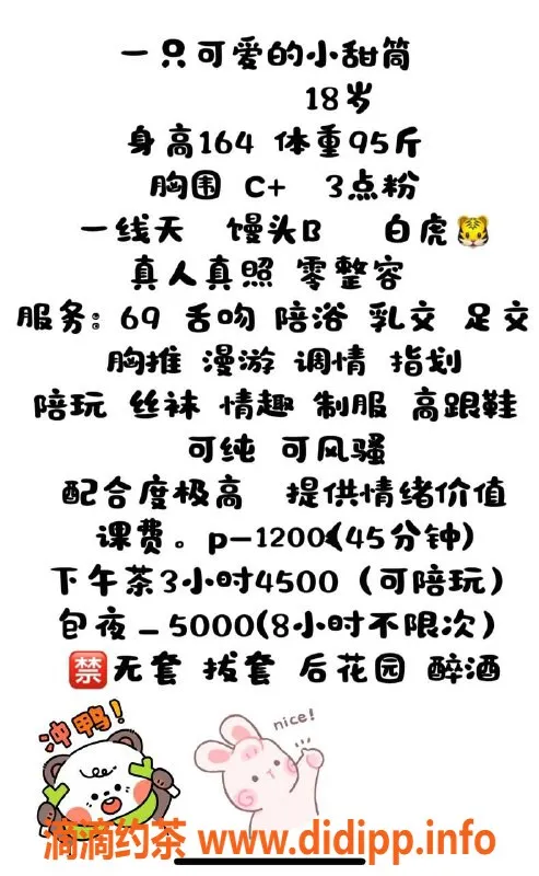 深圳楼凤资源信息,南山甜筒，优质服务等你来体验！