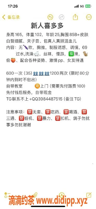 苏州楼凤-姑苏万达附近 喜多多等你来约