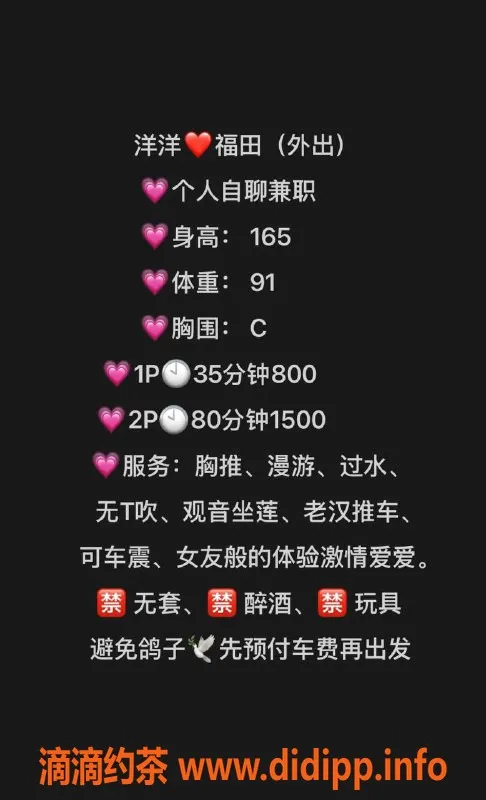 深圳楼凤-深圳洋洋，课费800，精致上门服务