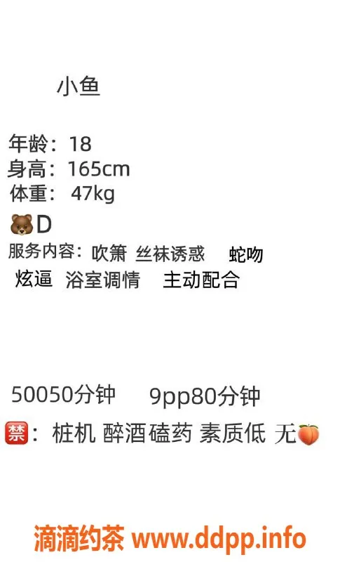 成都楼凤-成华区小鱼，158cm大奶嫩妹，超值服务体验