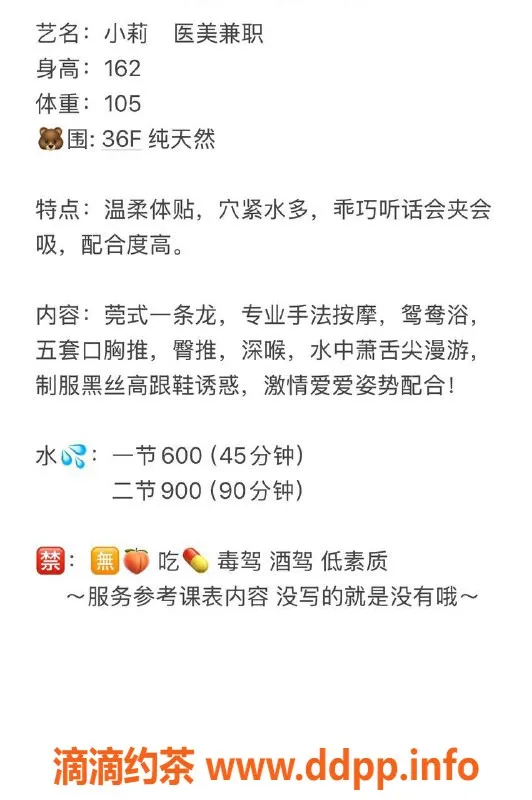 武汉楼凤-洪山小莉 36F火辣服务 600p起