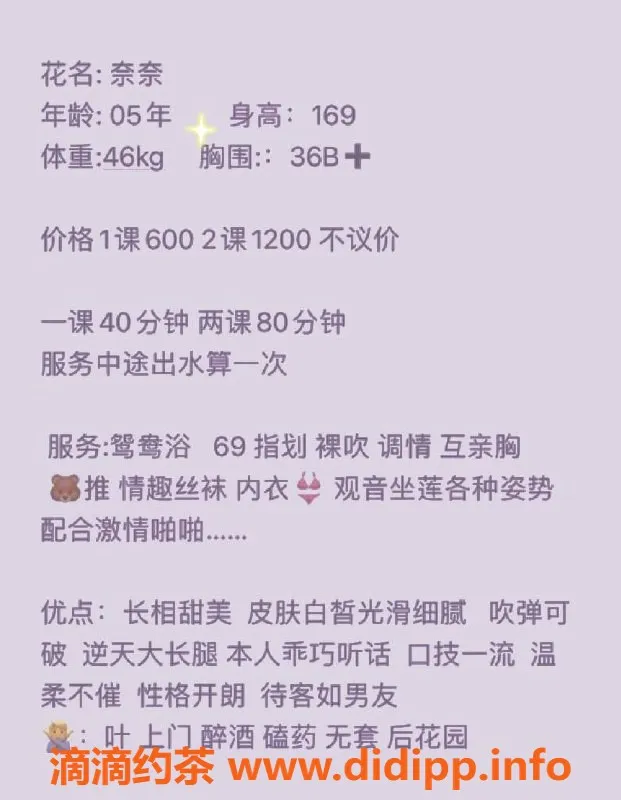 厦门楼凤-厦门思明区奈奈：169cm 46kg 1200PP