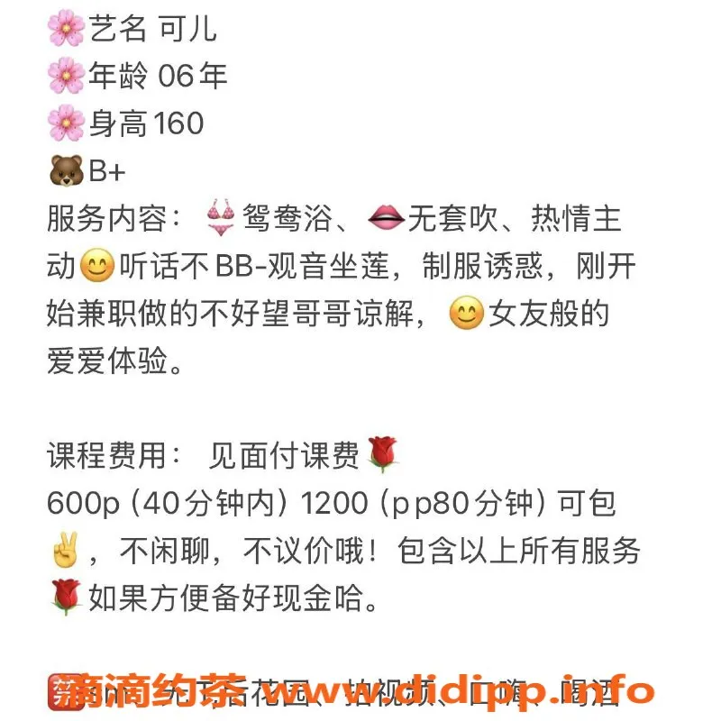 厦门楼凤资源信息,思明区可儿，已视频验证等你来约！