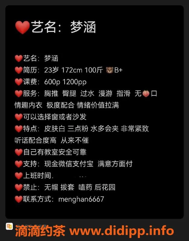 厦门楼凤资源信息,湖里区梦涵，电报老师，仅需25031403