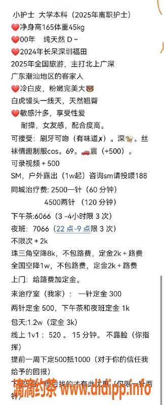 深圳楼凤资源信息,福田小护士专业按摩，价格合理