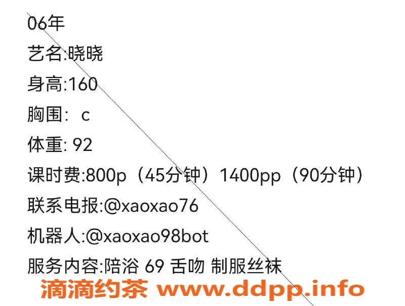 杭州楼凤-拱墅区晓晓，800元纯享，视频认证！