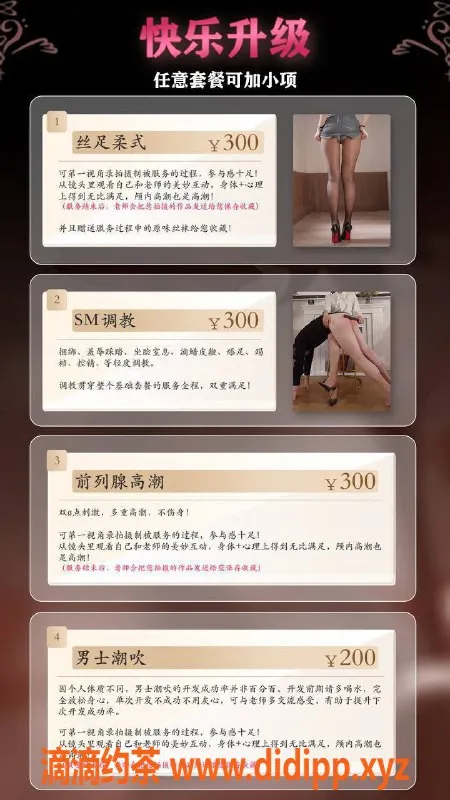 成都抓龙筋资源信息,成都高颜值御姐珍珍，正宗泰式抓龙筋服务