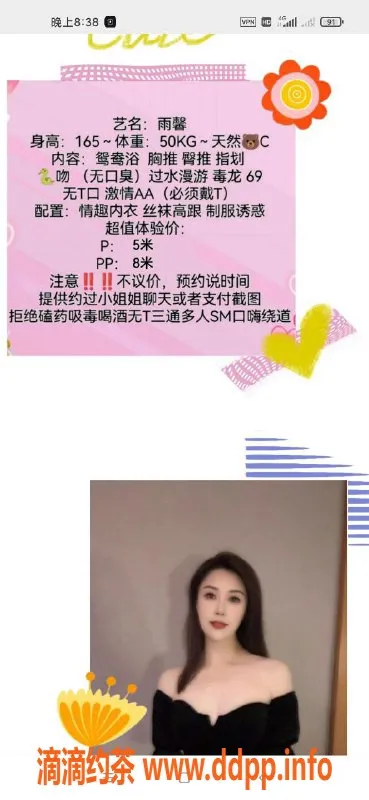 成都楼凤-武侯区雨馨，500/800价位，御姐型服务！