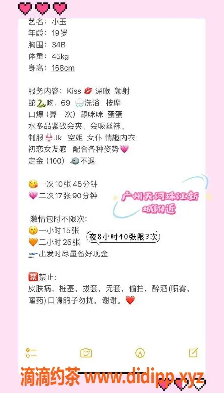 广州楼凤-广州天河小玉，1000起，网上好评如潮！