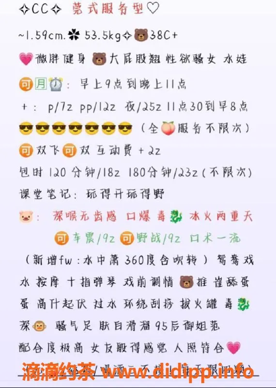 广州楼凤-广州番禺#Da菜菜 课费700-1200p，绝佳体验等你来