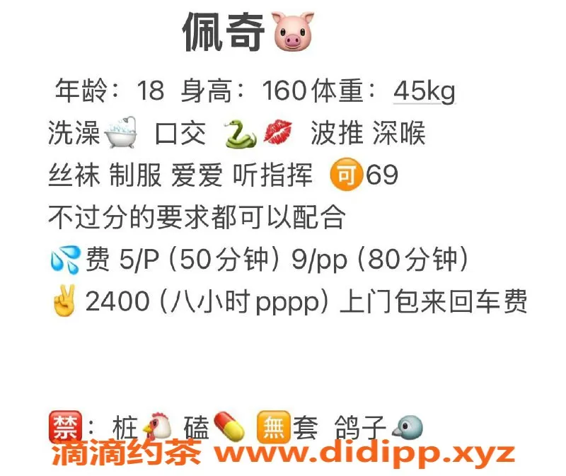 成都楼凤资源信息,成华区白嫩小妹，身高155，价格500，服务赞