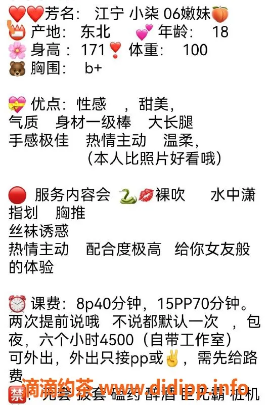 南京楼凤资源信息,江宁小柒，800元一课，私聊享服务