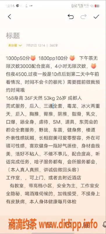 北京spa会所-张智妍：26岁，168cm，36F天然美，成都人