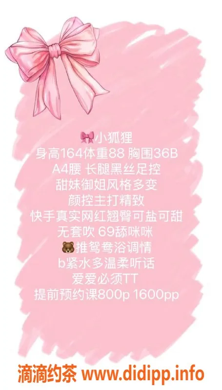 广州楼凤资源信息,天河小狐狸，8P御姐大长腿服务推荐