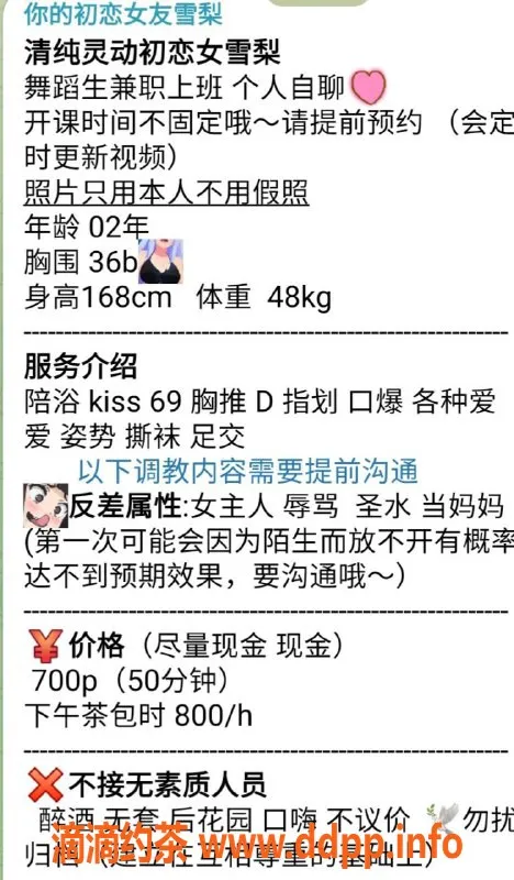 杭州楼凤资源信息,上城雪梨，700元/小时，女S服务，尽享69互舔