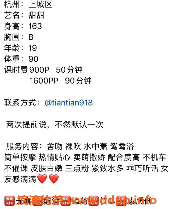 杭州楼凤-上城嫩妹甜心，私聊享受900起服务