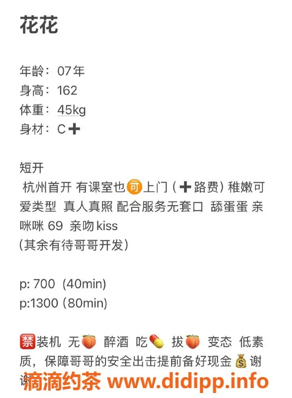 杭州楼凤资源信息,萧山花花嫩妹，巨乳69互舔服务，7p起