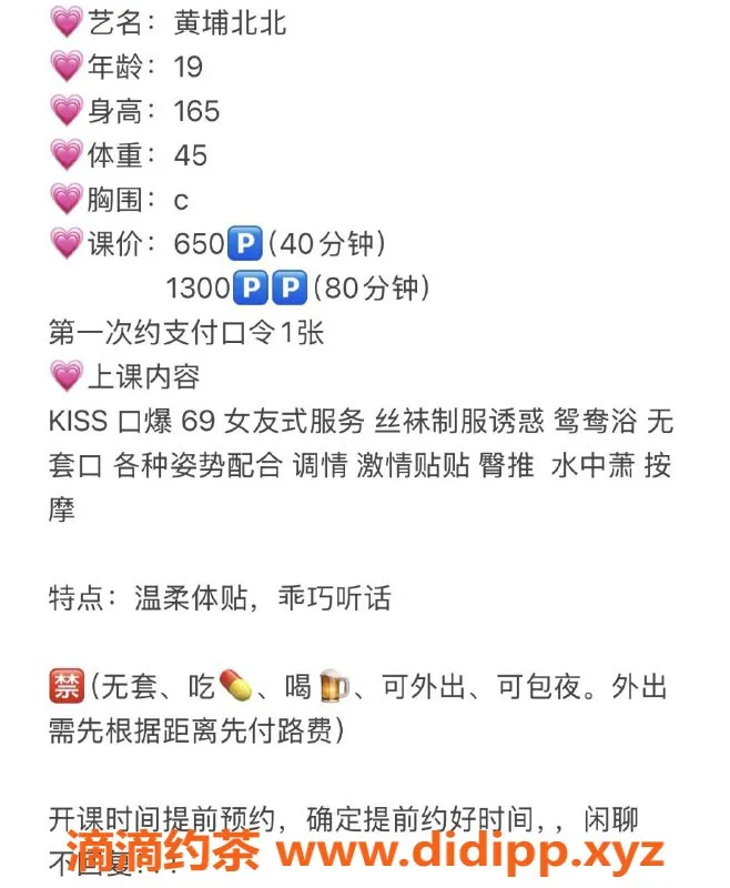 广州spa会所-黄埔御姐北北 6P鸳鸯浴体验