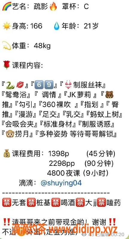 深圳楼凤-南山疏影，高清视频验证，实在靠谱