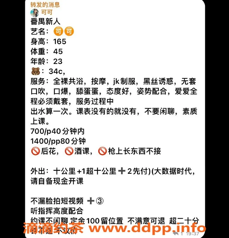 广州楼凤-番禺可可，御姐大胸7P鸳鸯浴服务