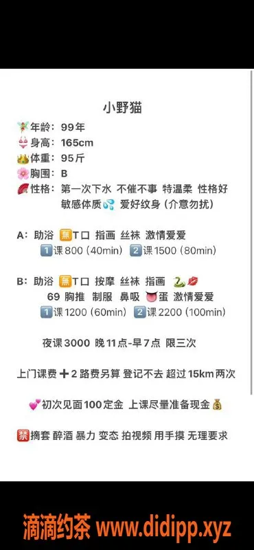 北京楼凤-朝阳小野猫，温柔乖巧可上门服务