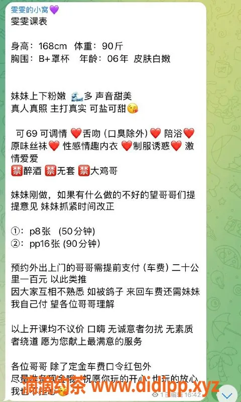 杭州楼凤-拱墅嫩妹雯雯，服务项目多样，超值体验！