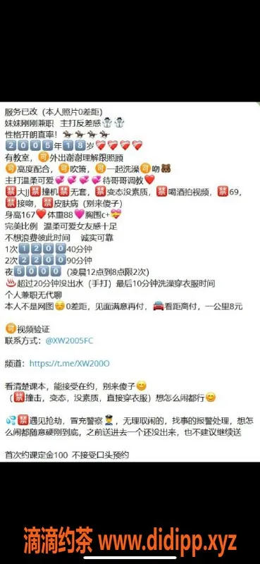 杭州楼凤-萧山区雨薇，1200元服务，视频认证