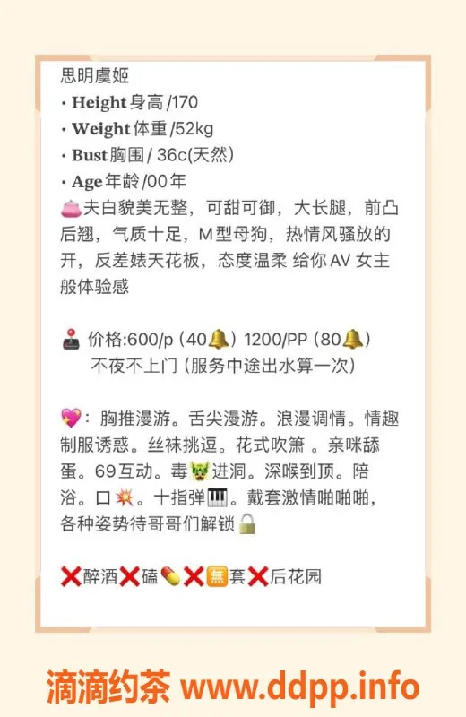 厦门楼凤资源信息,厦门思明区虞姬，170cm大长腿，600起服务！