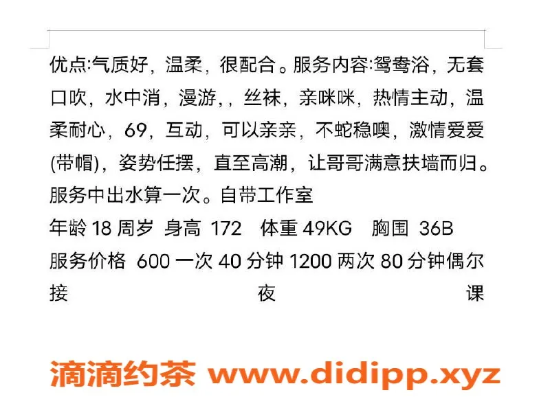 广州楼凤资源信息,天河小u，已验证，600元体验