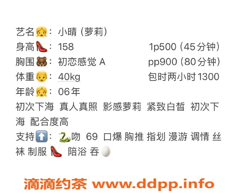 西安楼凤-西安未央区小晴楼凤，500元起服务