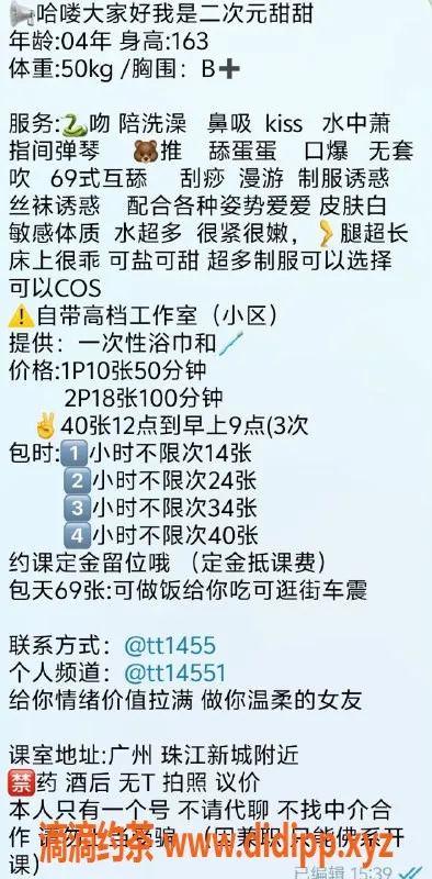 广州楼凤-广州甜甜蛇吻，停车1000起，尽享服务体验