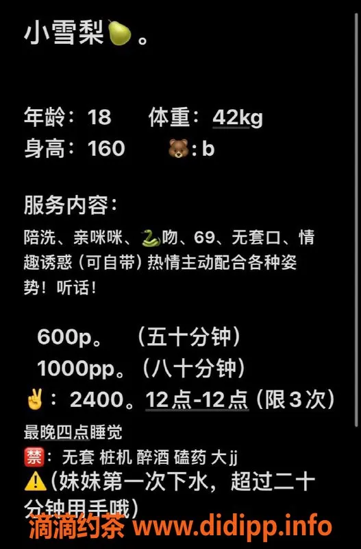 成都楼凤资源信息,成华区小雪梨，162cm，90斤，颜值高，服务完美