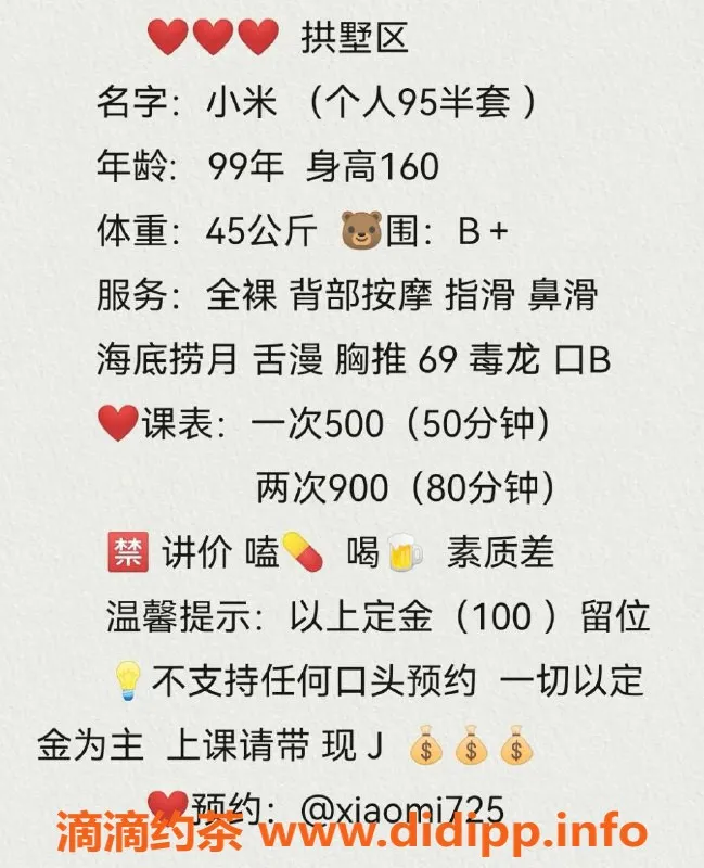 杭州楼凤-拱墅少妇小米，优质服务等你来体验！