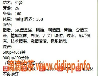 苏州楼凤资源信息,吴中区小梦 - 私密服务等你来体验