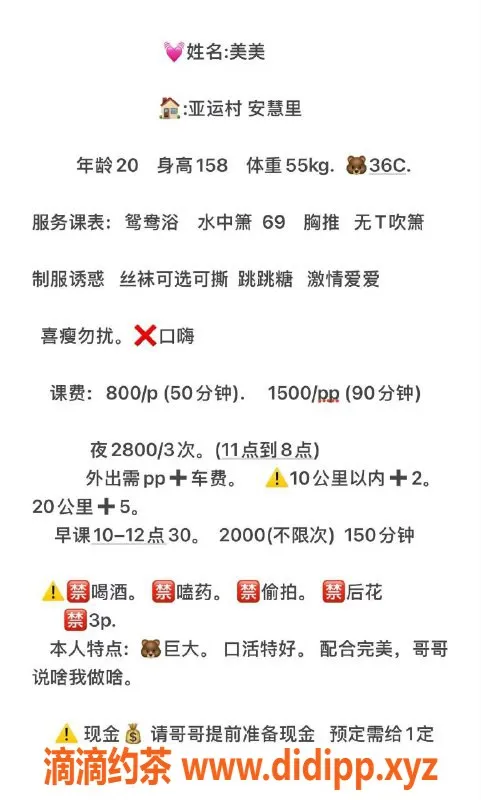 北京楼凤资源信息,亚运村美美，天然大胸，800P体验