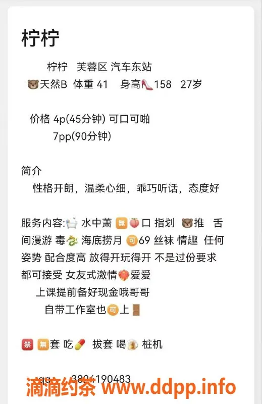 长沙楼凤-芙蓉区柠柠，400元享受无套口服务