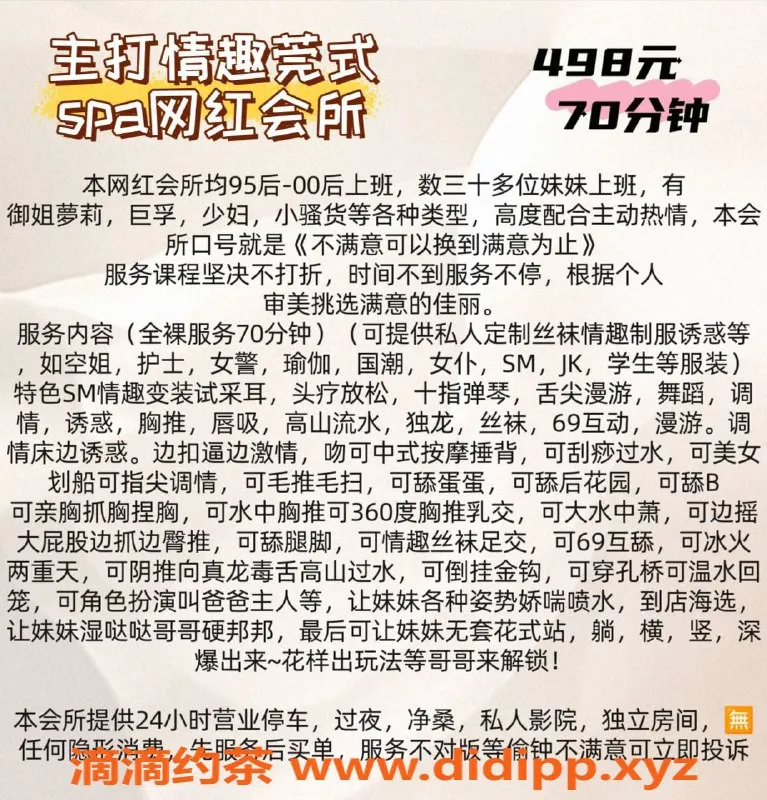 深圳楼凤-深圳龙华女友服务 SPA体验，畅享多种制服玩法