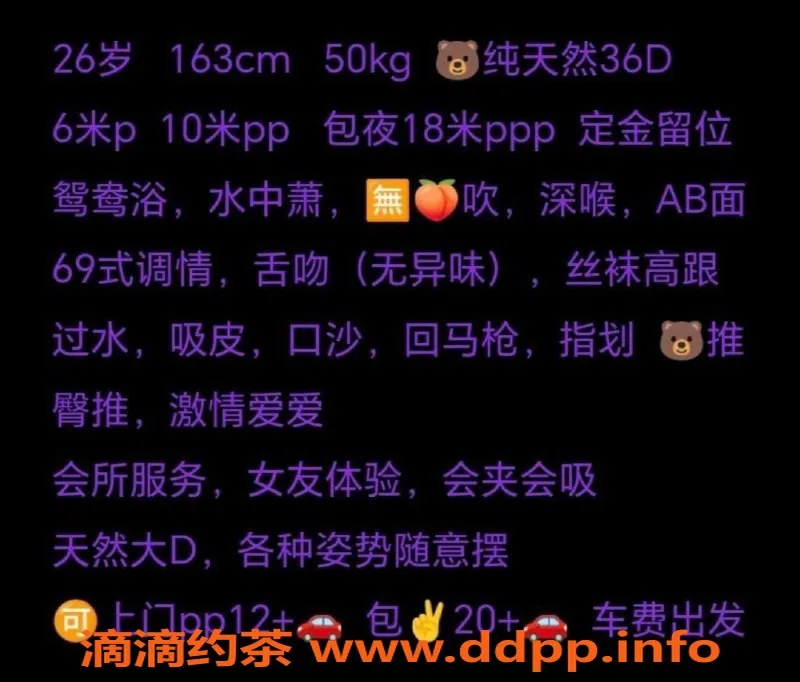 成都楼凤-武侯区桃子，28岁165cm大胸少妇，6p起