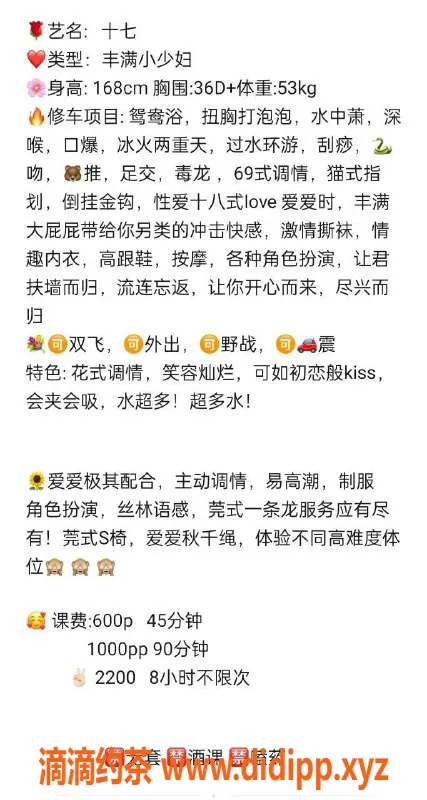 广州楼凤-天河十七，600元每次，服务热情