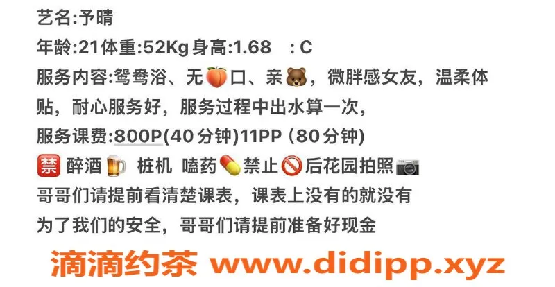 宁波楼凤-海曙予晴丨800p视频验证美女，服务热情